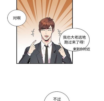 《为何偏偏是你》漫画最新章节第5话免费下拉式在线观看章节第【49】张图片