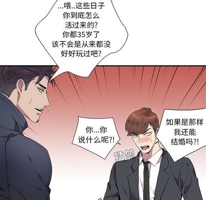 《为何偏偏是你》漫画最新章节第5话免费下拉式在线观看章节第【51】张图片