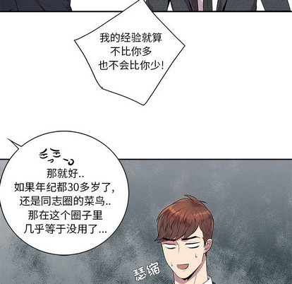 《为何偏偏是你》漫画最新章节第5话免费下拉式在线观看章节第【52】张图片