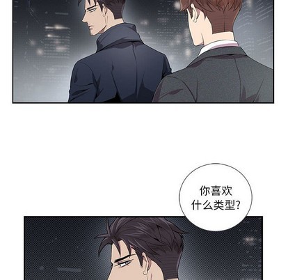 《为何偏偏是你》漫画最新章节第5话免费下拉式在线观看章节第【61】张图片