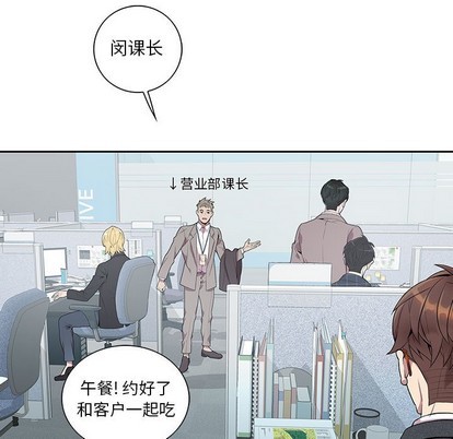 《为何偏偏是你》漫画最新章节第5话免费下拉式在线观看章节第【7】张图片