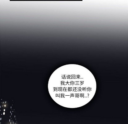 《为何偏偏是你》漫画最新章节第5话免费下拉式在线观看章节第【70】张图片