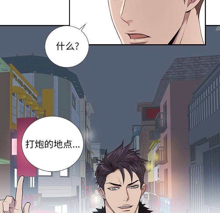 《为何偏偏是你》漫画最新章节第4话免费下拉式在线观看章节第【10】张图片