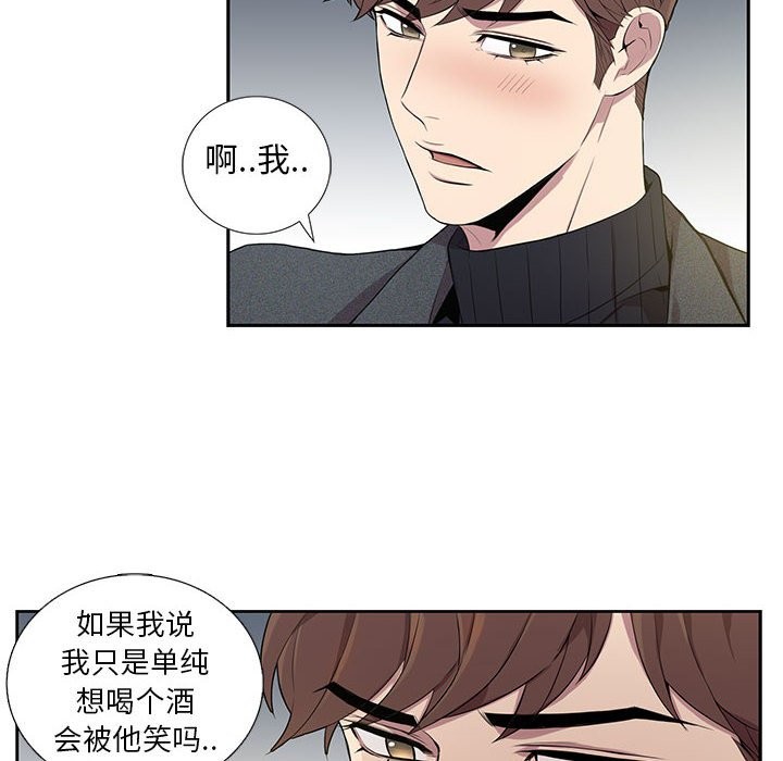 《为何偏偏是你》漫画最新章节第4话免费下拉式在线观看章节第【12】张图片