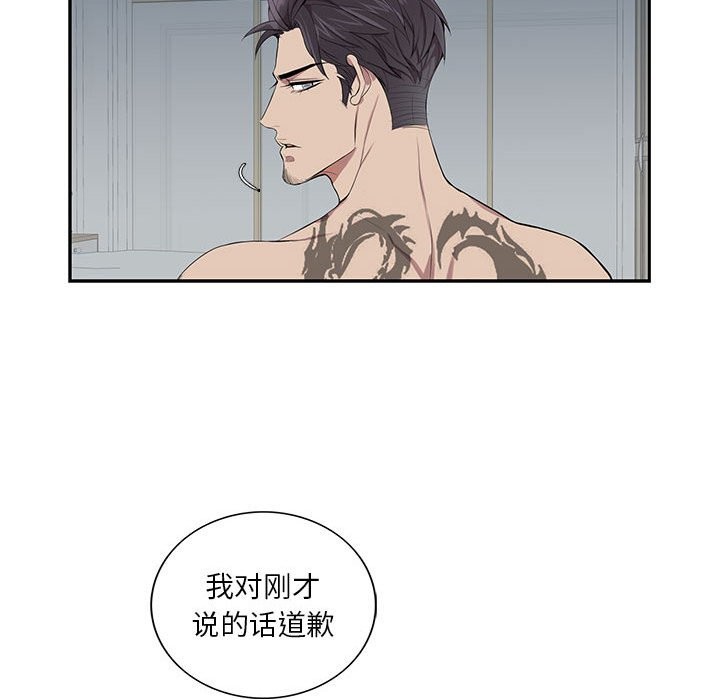 《为何偏偏是你》漫画最新章节第4话免费下拉式在线观看章节第【23】张图片