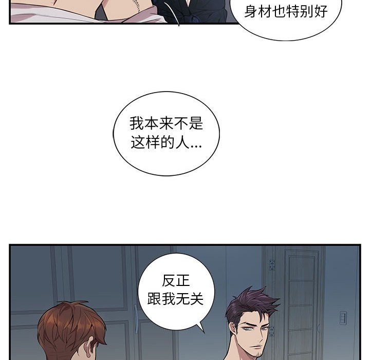 《为何偏偏是你》漫画最新章节第4话免费下拉式在线观看章节第【25】张图片