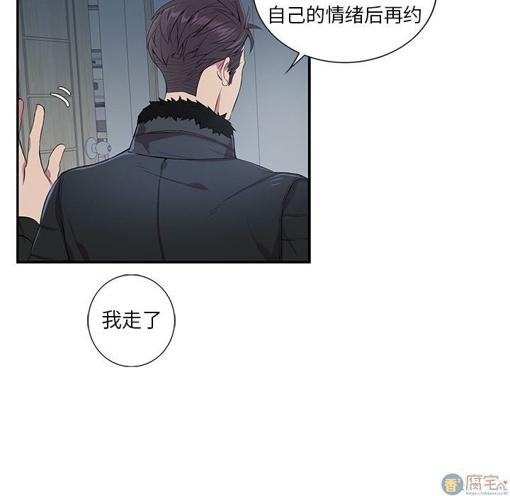 《为何偏偏是你》漫画最新章节第4话免费下拉式在线观看章节第【27】张图片