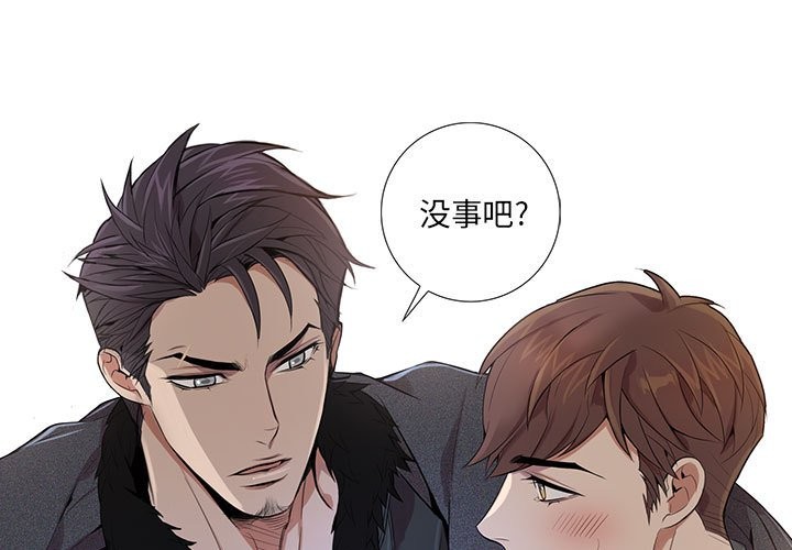 《为何偏偏是你》漫画最新章节第4话免费下拉式在线观看章节第【3】张图片