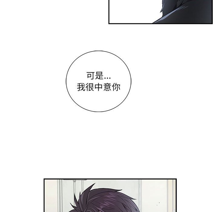 《为何偏偏是你》漫画最新章节第4话免费下拉式在线观看章节第【31】张图片