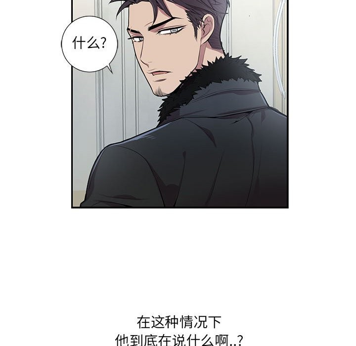 《为何偏偏是你》漫画最新章节第4话免费下拉式在线观看章节第【32】张图片