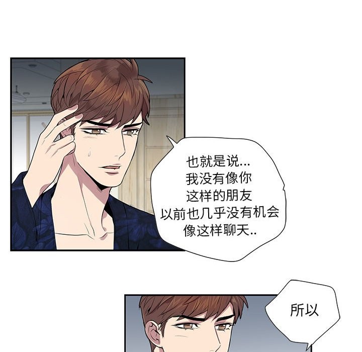 《为何偏偏是你》漫画最新章节第4话免费下拉式在线观看章节第【34】张图片