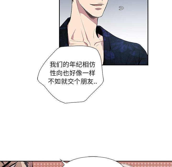 《为何偏偏是你》漫画最新章节第4话免费下拉式在线观看章节第【35】张图片