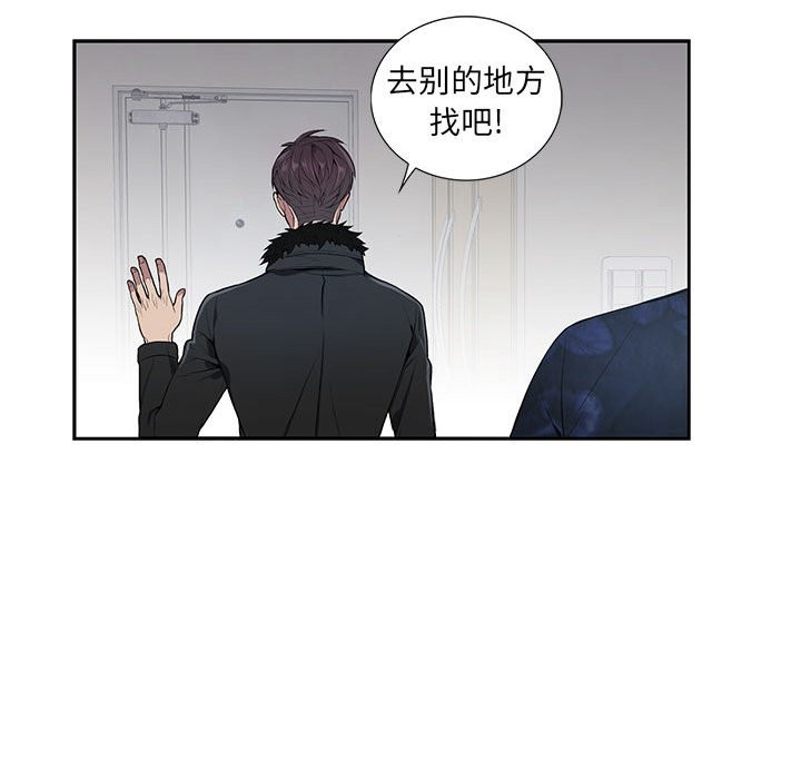 《为何偏偏是你》漫画最新章节第4话免费下拉式在线观看章节第【37】张图片