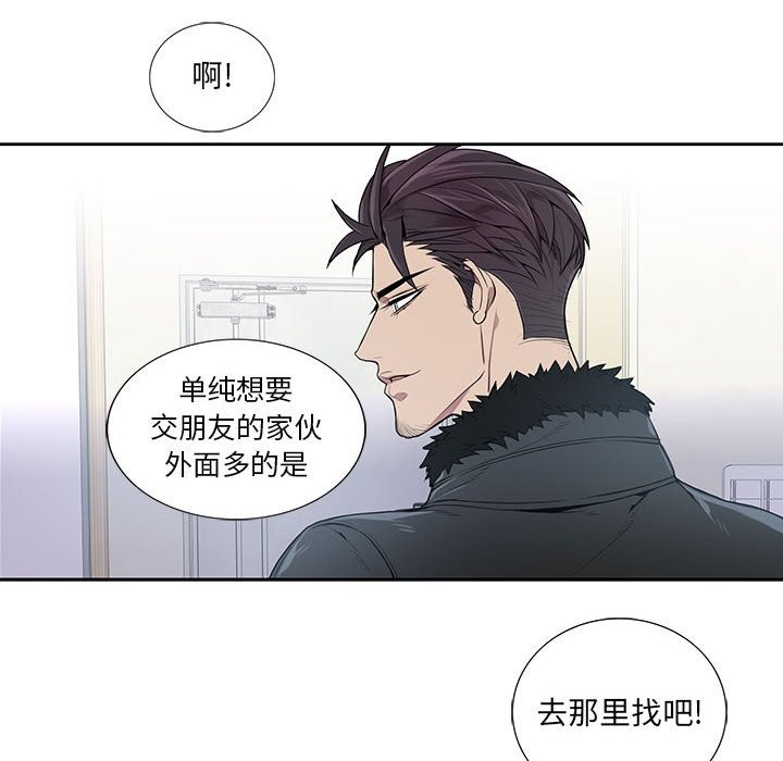 《为何偏偏是你》漫画最新章节第4话免费下拉式在线观看章节第【38】张图片