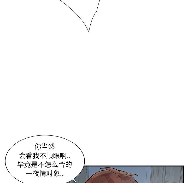 《为何偏偏是你》漫画最新章节第4话免费下拉式在线观看章节第【41】张图片