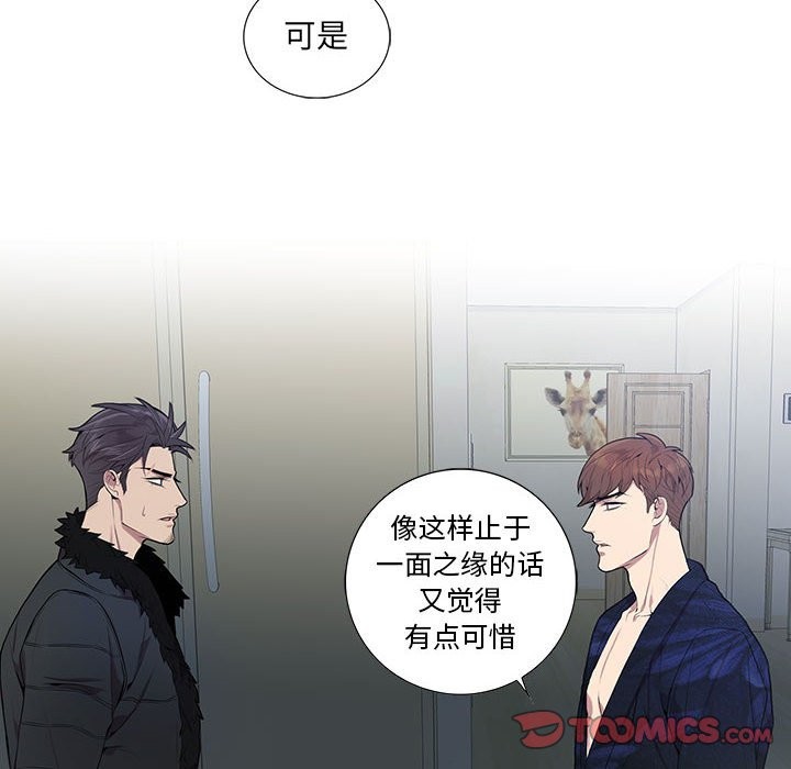 《为何偏偏是你》漫画最新章节第4话免费下拉式在线观看章节第【44】张图片