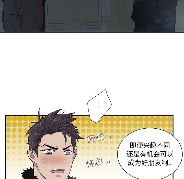 《为何偏偏是你》漫画最新章节第4话免费下拉式在线观看章节第【45】张图片