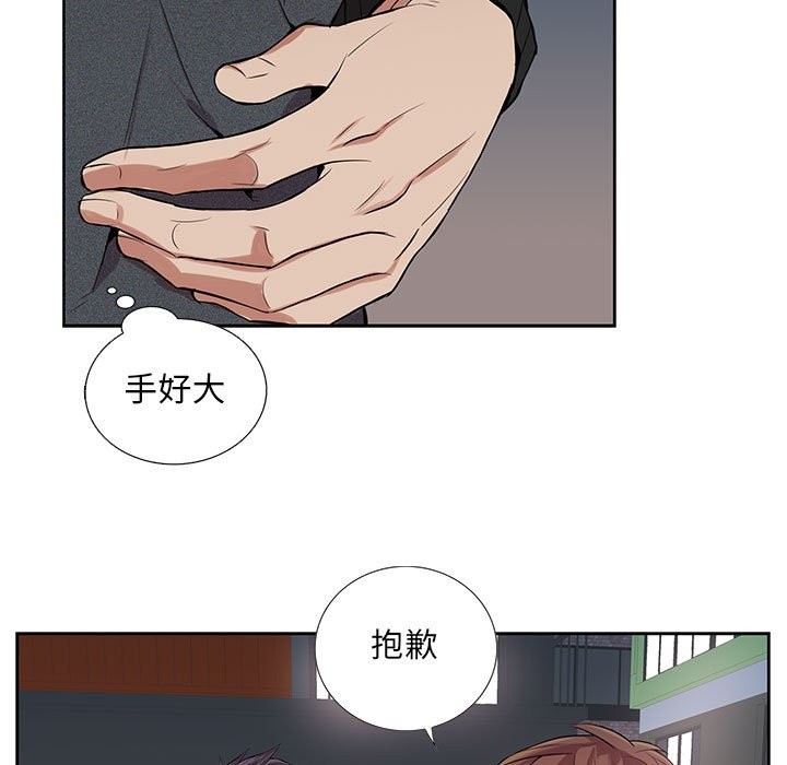 《为何偏偏是你》漫画最新章节第4话免费下拉式在线观看章节第【5】张图片