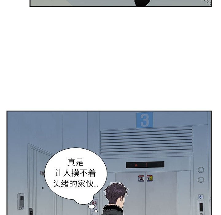 《为何偏偏是你》漫画最新章节第4话免费下拉式在线观看章节第【50】张图片