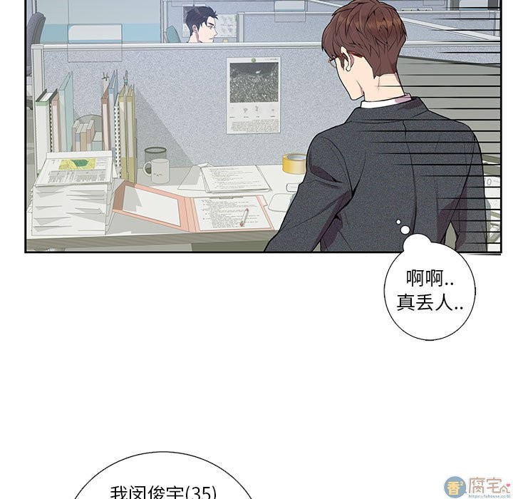 《为何偏偏是你》漫画最新章节第4话免费下拉式在线观看章节第【53】张图片