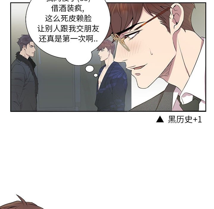 《为何偏偏是你》漫画最新章节第4话免费下拉式在线观看章节第【54】张图片