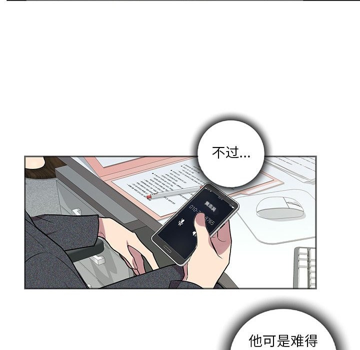 《为何偏偏是你》漫画最新章节第4话免费下拉式在线观看章节第【56】张图片