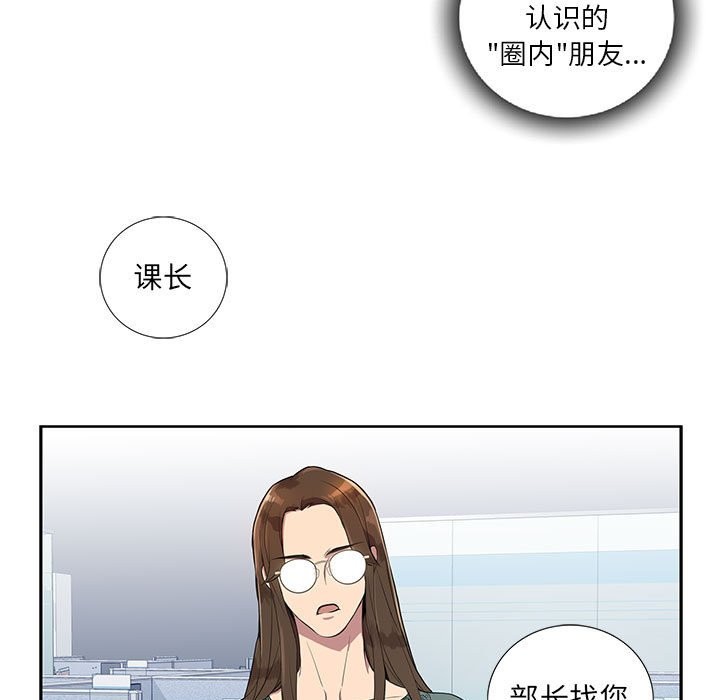 《为何偏偏是你》漫画最新章节第4话免费下拉式在线观看章节第【57】张图片