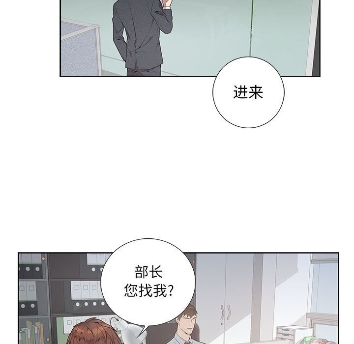 《为何偏偏是你》漫画最新章节第4话免费下拉式在线观看章节第【59】张图片