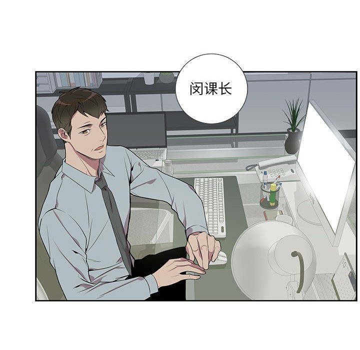 《为何偏偏是你》漫画最新章节第4话免费下拉式在线观看章节第【61】张图片