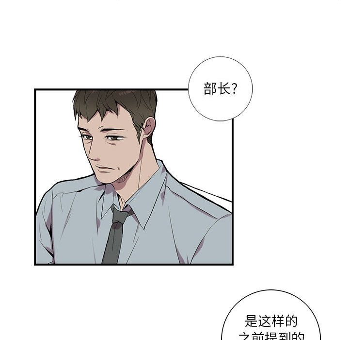 《为何偏偏是你》漫画最新章节第4话免费下拉式在线观看章节第【64】张图片