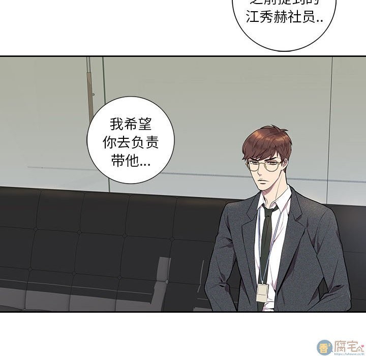 《为何偏偏是你》漫画最新章节第4话免费下拉式在线观看章节第【65】张图片