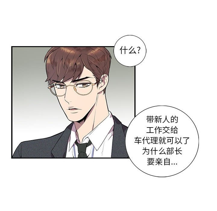 《为何偏偏是你》漫画最新章节第4话免费下拉式在线观看章节第【66】张图片