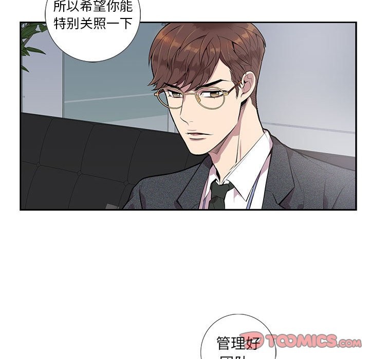 《为何偏偏是你》漫画最新章节第4话免费下拉式在线观看章节第【72】张图片