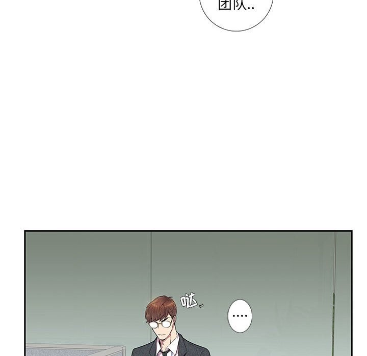 《为何偏偏是你》漫画最新章节第4话免费下拉式在线观看章节第【73】张图片