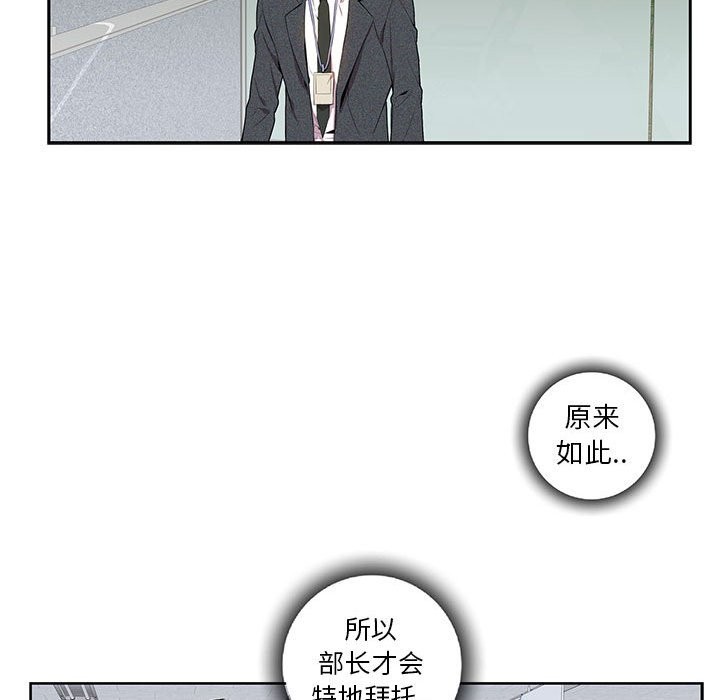 《为何偏偏是你》漫画最新章节第4话免费下拉式在线观看章节第【74】张图片