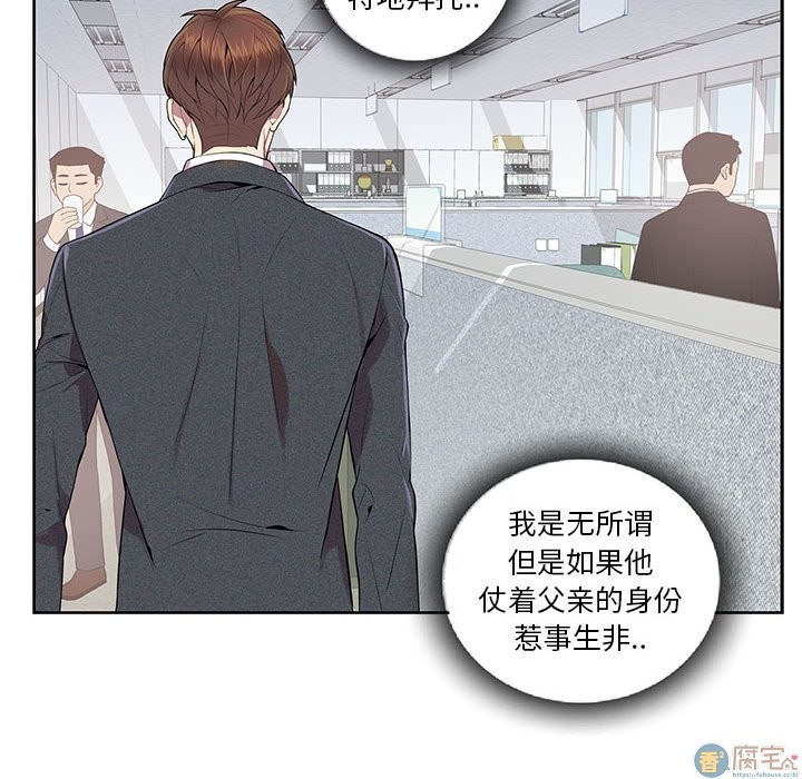 《为何偏偏是你》漫画最新章节第4话免费下拉式在线观看章节第【75】张图片