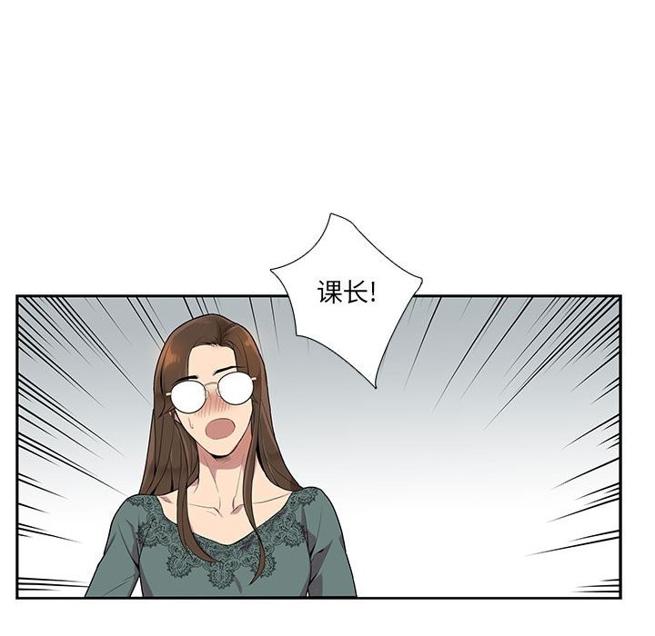 《为何偏偏是你》漫画最新章节第4话免费下拉式在线观看章节第【76】张图片