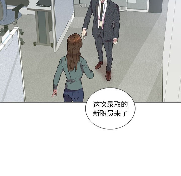 《为何偏偏是你》漫画最新章节第4话免费下拉式在线观看章节第【78】张图片