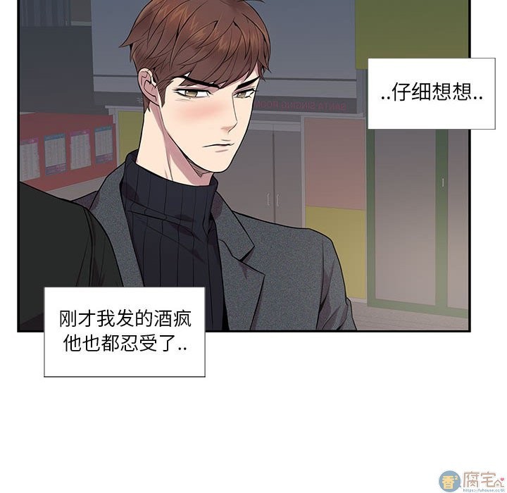 《为何偏偏是你》漫画最新章节第4话免费下拉式在线观看章节第【8】张图片