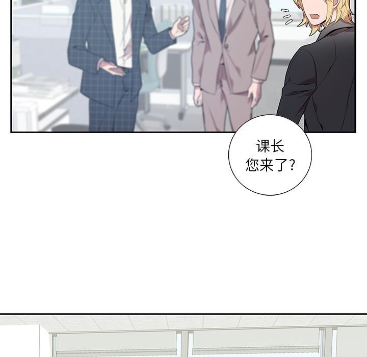 《为何偏偏是你》漫画最新章节第4话免费下拉式在线观看章节第【82】张图片