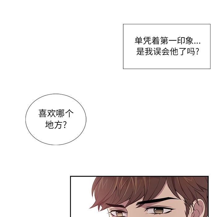 《为何偏偏是你》漫画最新章节第4话免费下拉式在线观看章节第【9】张图片