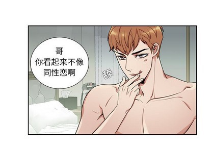 《为何偏偏是你》漫画最新章节第3话免费下拉式在线观看章节第【1】张图片