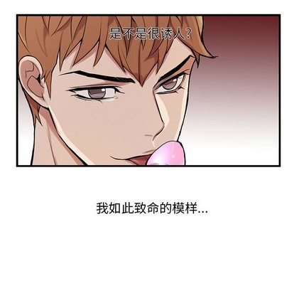 《为何偏偏是你》漫画最新章节第3话免费下拉式在线观看章节第【12】张图片