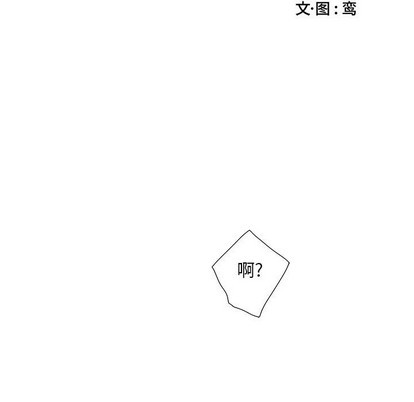 《为何偏偏是你》漫画最新章节第3话免费下拉式在线观看章节第【17】张图片