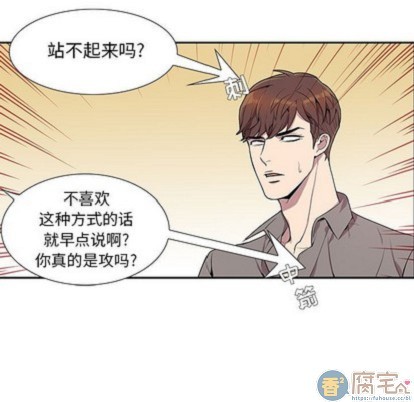 《为何偏偏是你》漫画最新章节第3话免费下拉式在线观看章节第【19】张图片