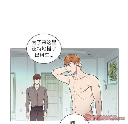 《为何偏偏是你》漫画最新章节第3话免费下拉式在线观看章节第【20】张图片