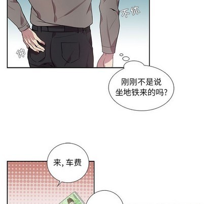 《为何偏偏是你》漫画最新章节第3话免费下拉式在线观看章节第【22】张图片