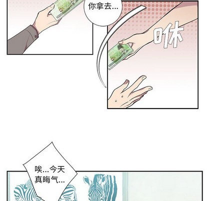 《为何偏偏是你》漫画最新章节第3话免费下拉式在线观看章节第【23】张图片