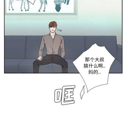 《为何偏偏是你》漫画最新章节第3话免费下拉式在线观看章节第【24】张图片