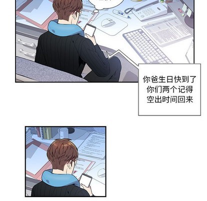 《为何偏偏是你》漫画最新章节第3话免费下拉式在线观看章节第【34】张图片